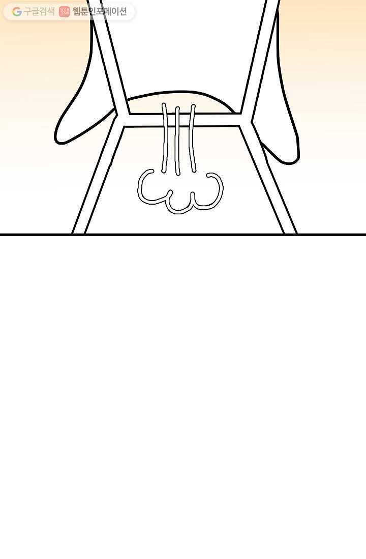 넘 많은 고양! 025화 5