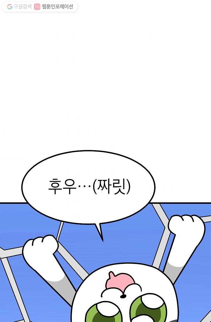 넘 많은 고양! 025화 9