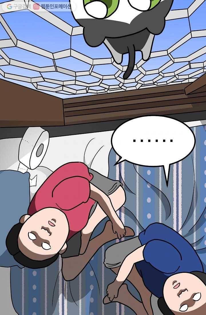 넘 많은 고양! 025화 10