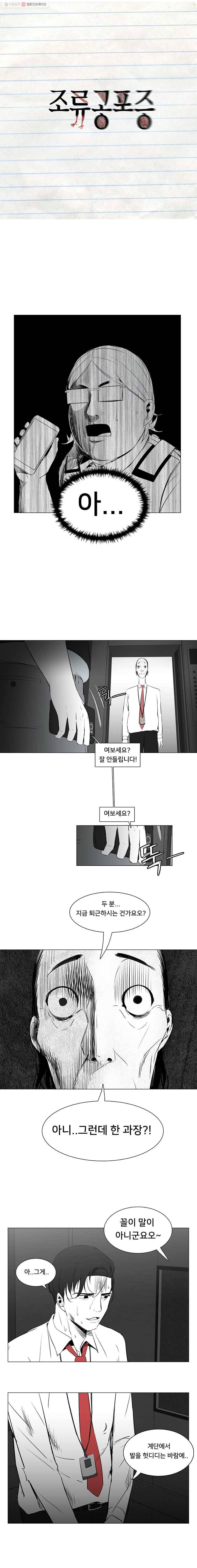 조류공포증 4화 1