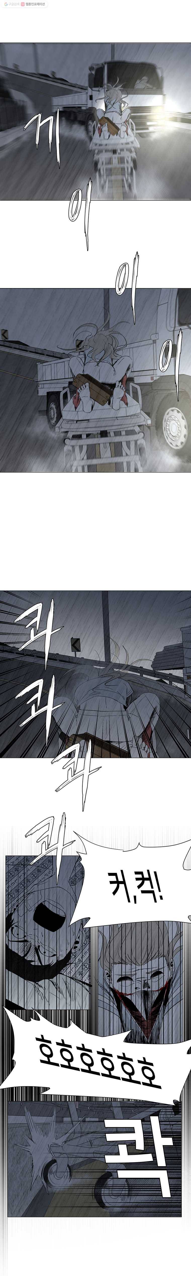 조류공포증 11화 3
