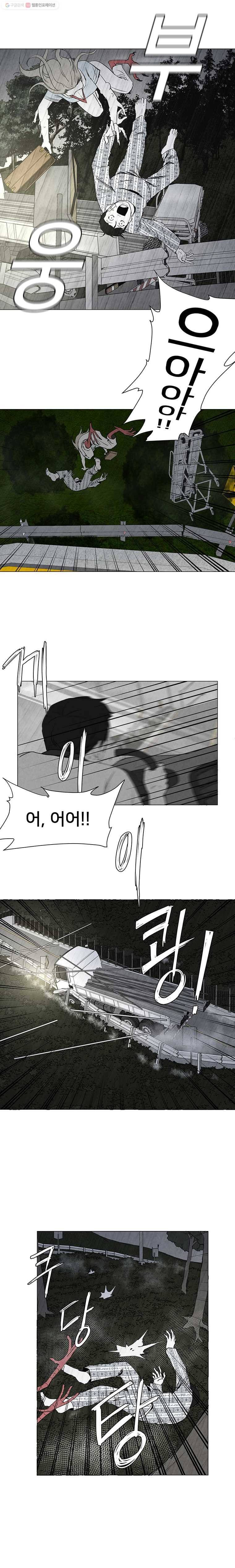 조류공포증 11화 4