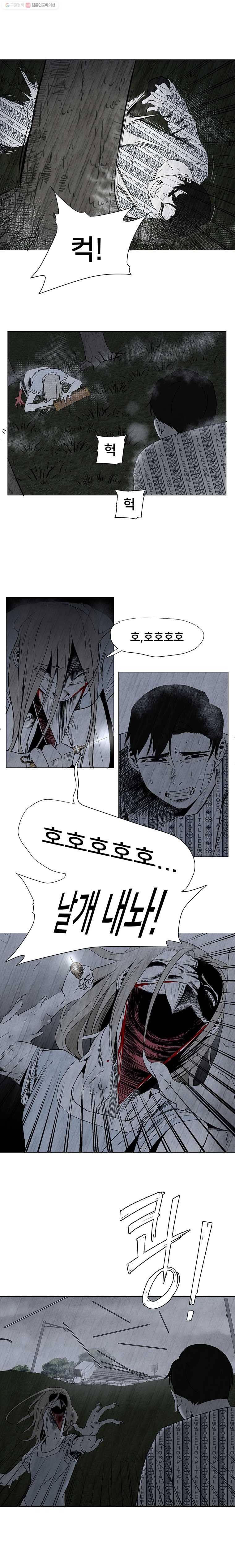 조류공포증 11화 5