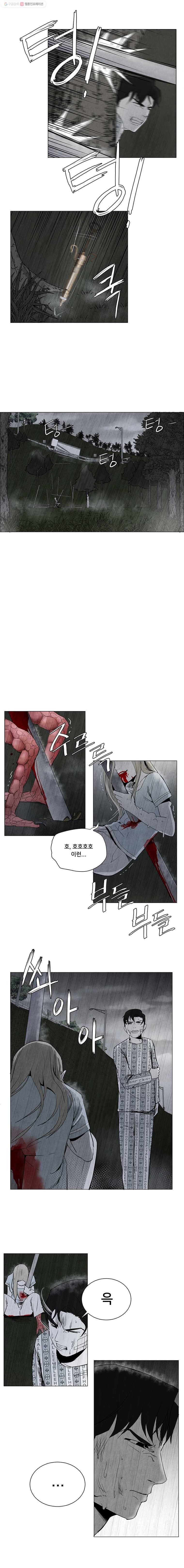 조류공포증 11화 7