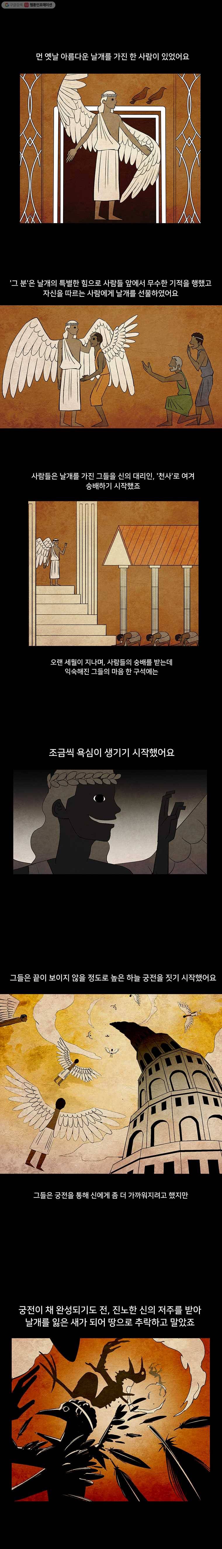 조류공포증 11화 9