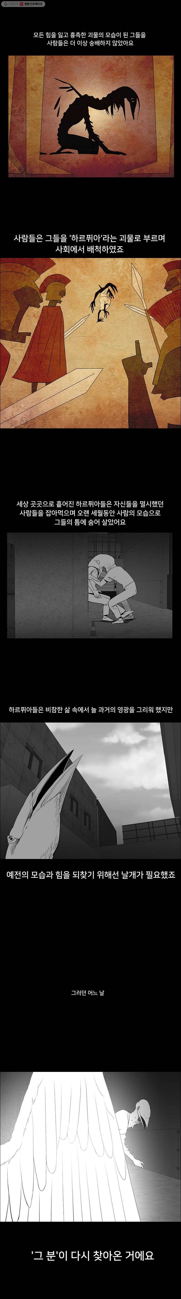 조류공포증 11화 10