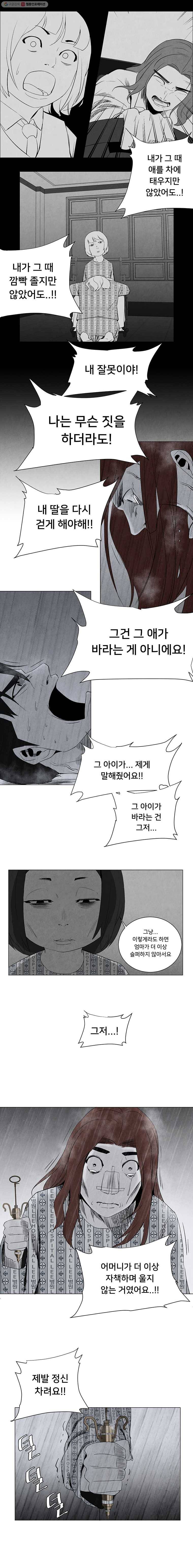 조류공포증 11화 15