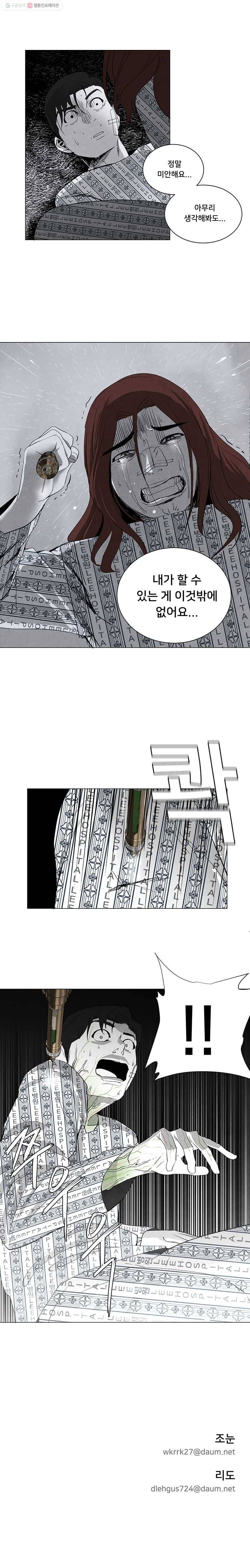 조류공포증 11화 17