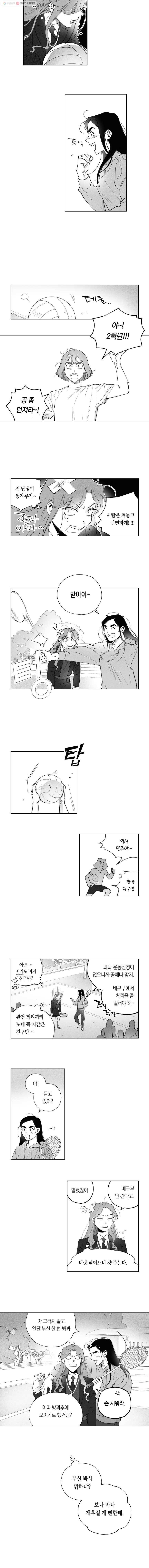 이대로 멈출 순 없다 3화 친구 만들기 프로젝트 (3) 7