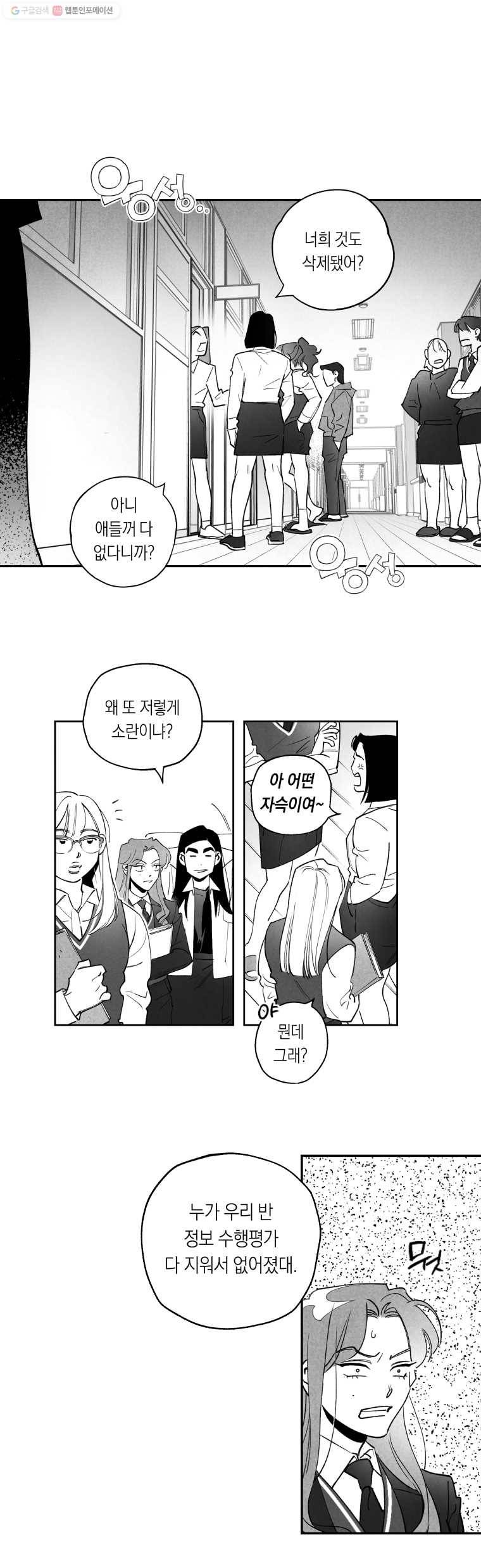 이대로 멈출 순 없다 7화 수학 내신 향상반(3) 1