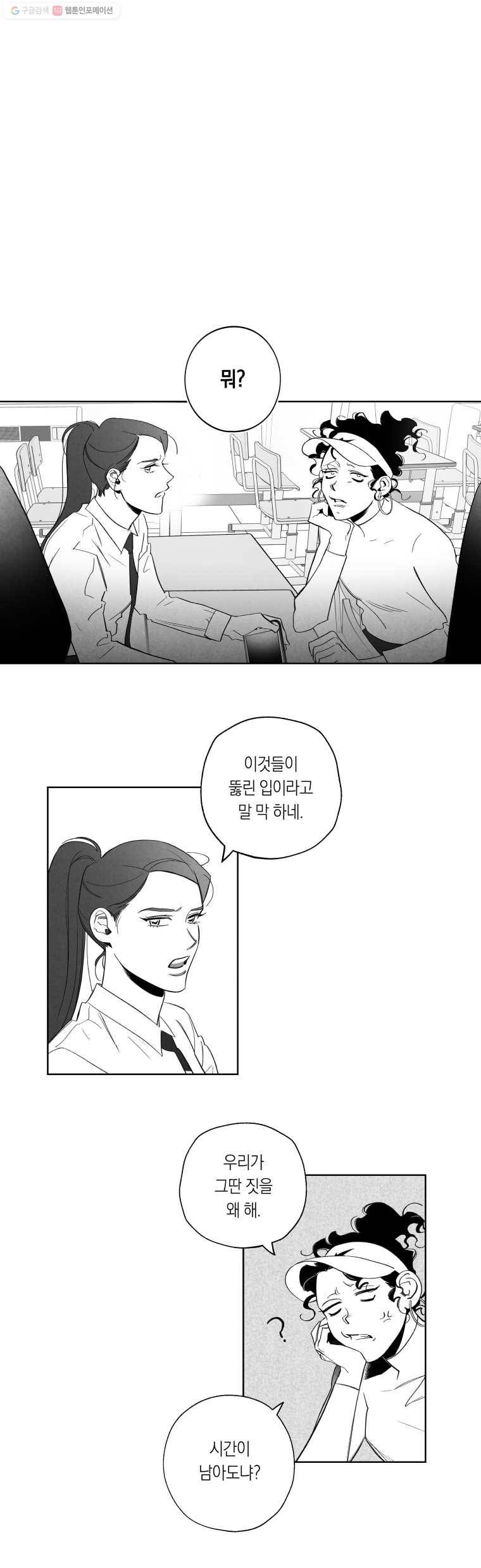 이대로 멈출 순 없다 7화 수학 내신 향상반(3) 7