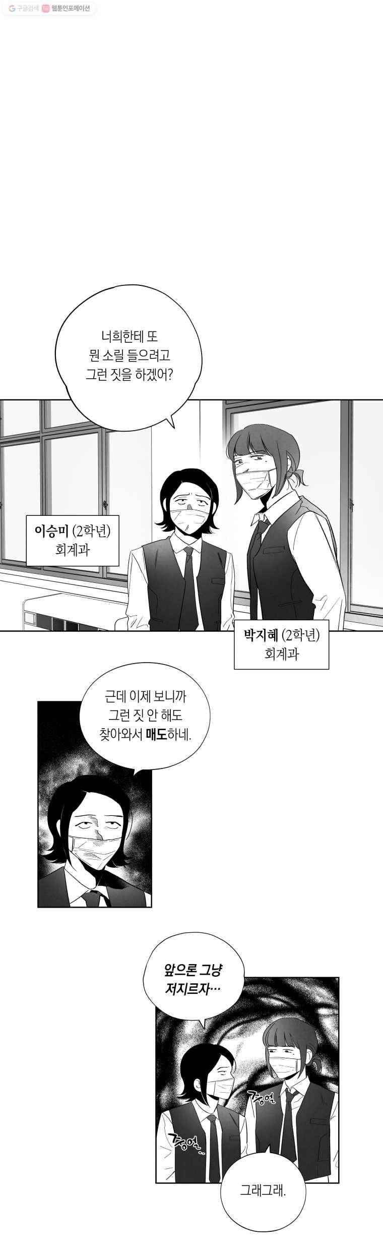이대로 멈출 순 없다 7화 수학 내신 향상반(3) 9