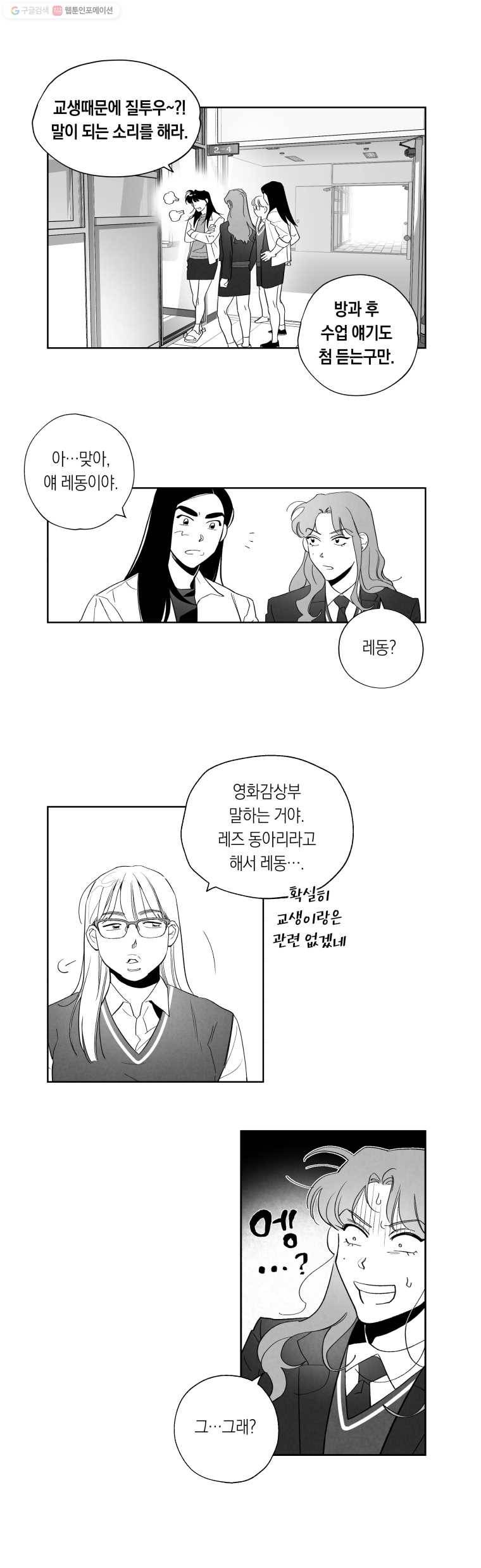 이대로 멈출 순 없다 7화 수학 내신 향상반(3) 11