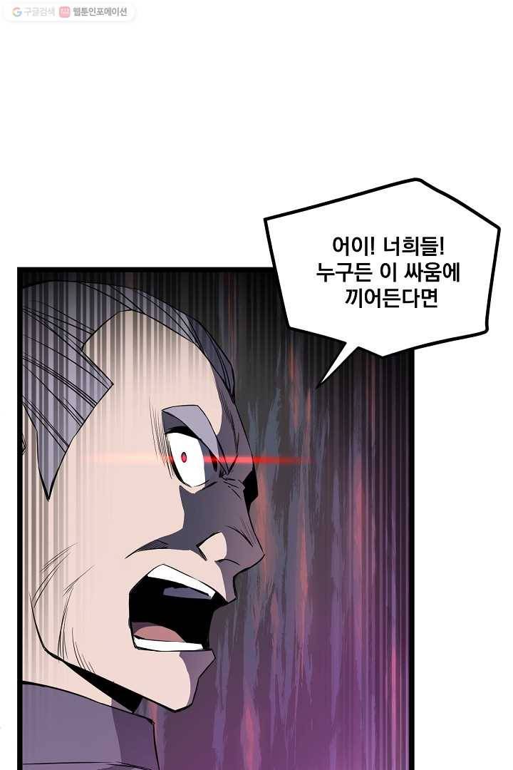 군림단주 22화 1