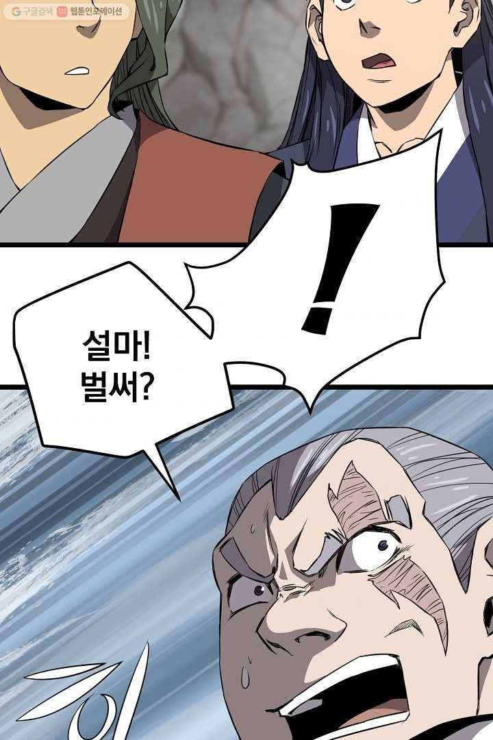 군림단주 22화 6