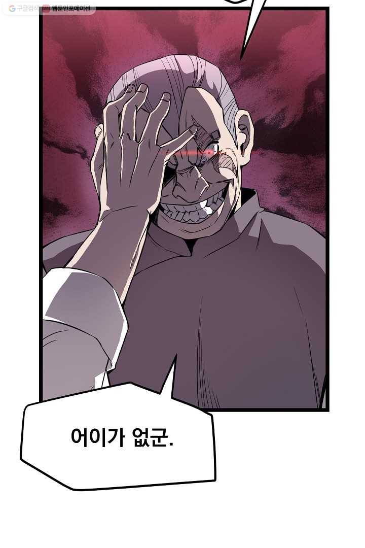 군림단주 22화 13
