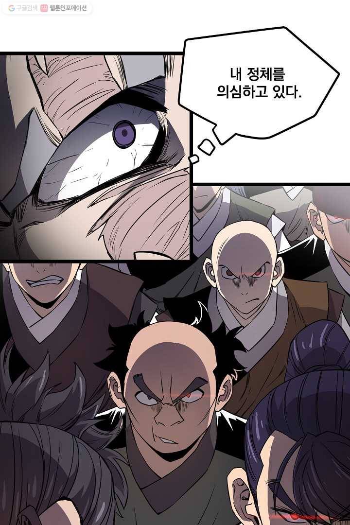 군림단주 22화 14