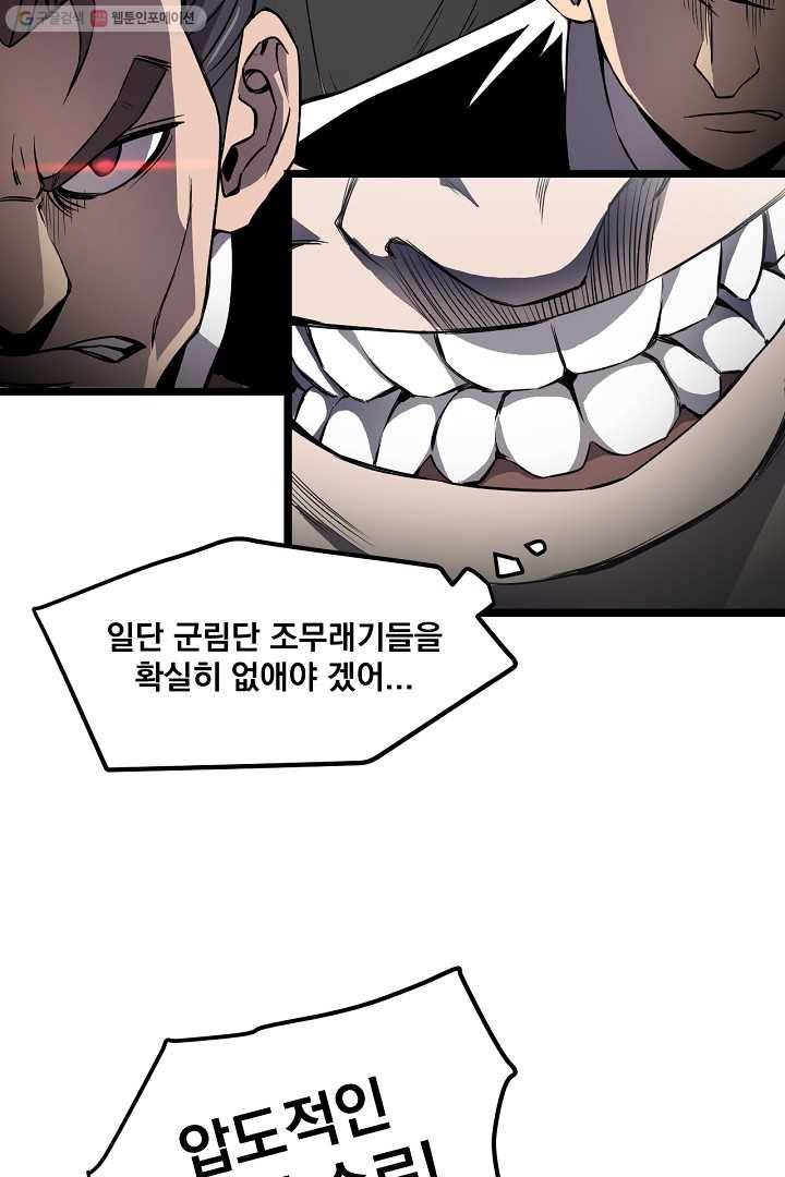 군림단주 22화 15