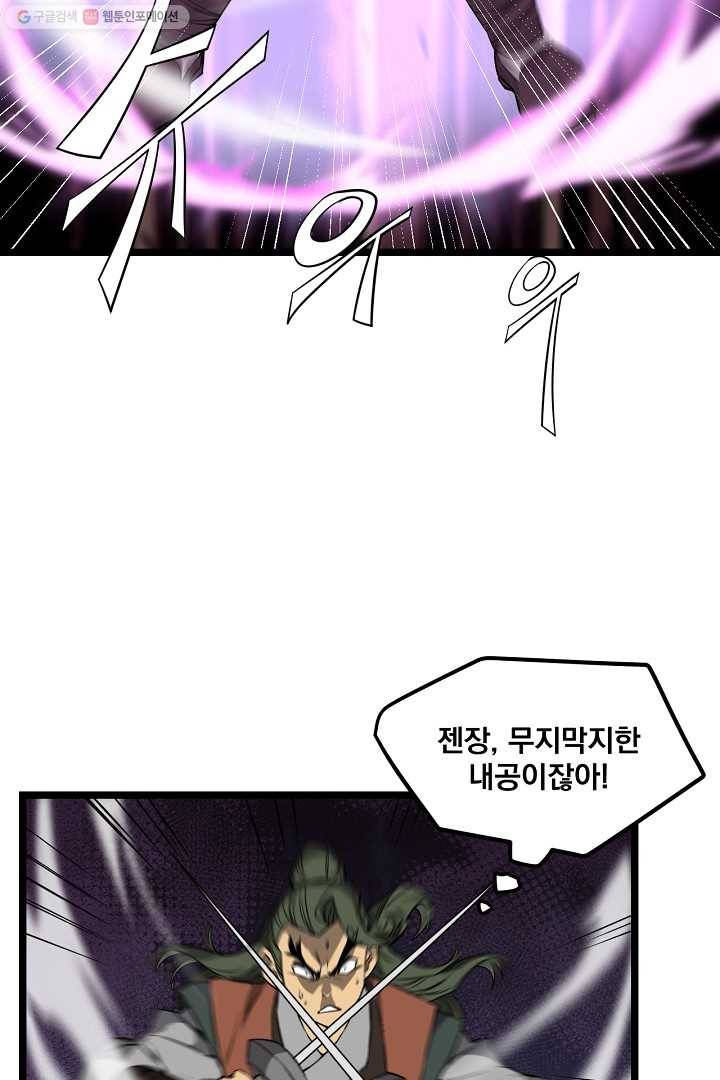 군림단주 22화 17