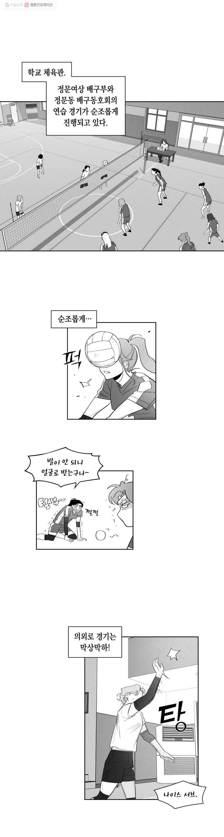 이대로 멈출 순 없다 17화 주먹이 운다(4) 4