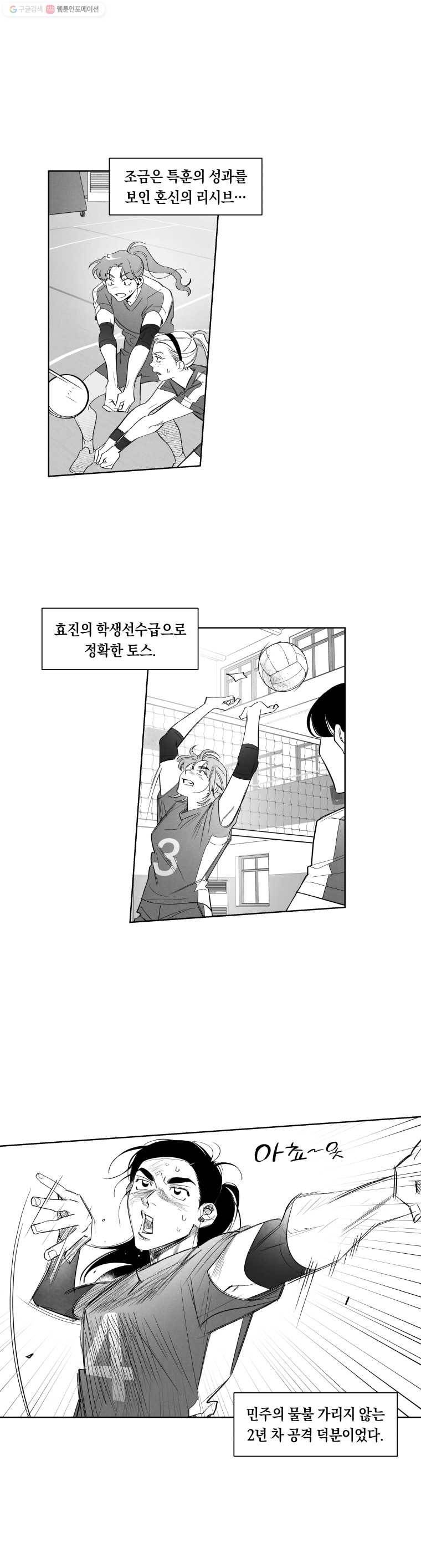 이대로 멈출 순 없다 17화 주먹이 운다(4) 6