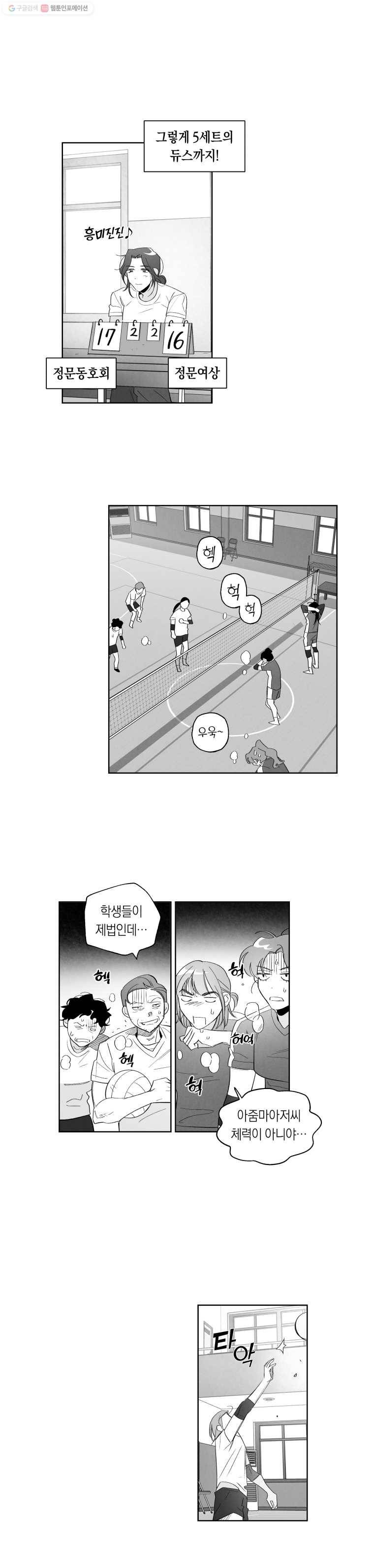 이대로 멈출 순 없다 17화 주먹이 운다(4) 7