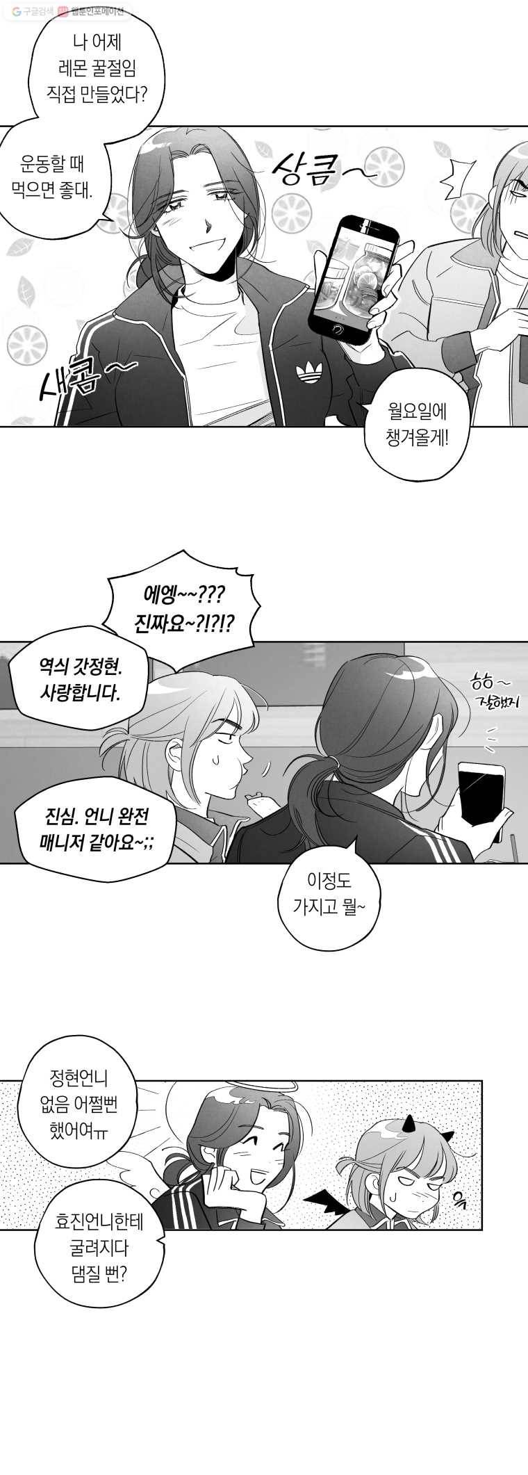 이대로 멈출 순 없다 17화 주먹이 운다(4) 13