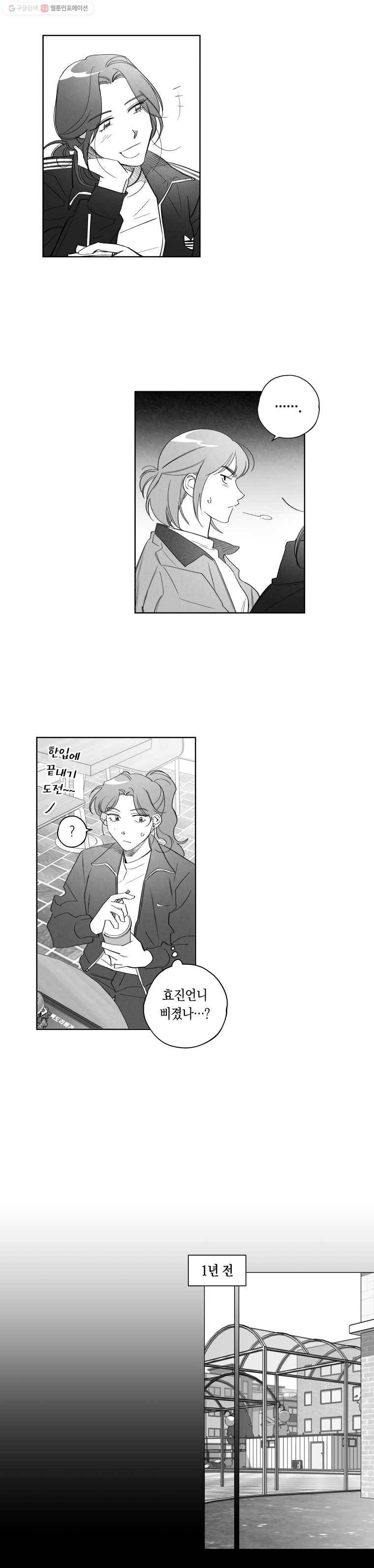이대로 멈출 순 없다 17화 주먹이 운다(4) 14