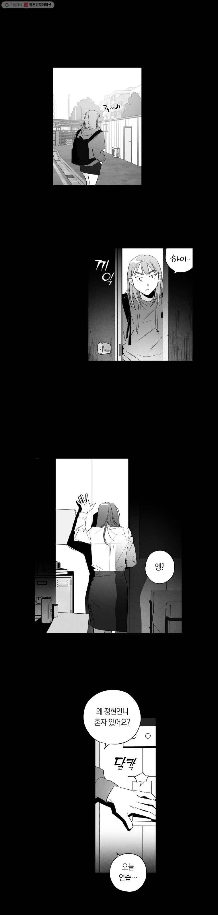 이대로 멈출 순 없다 17화 주먹이 운다(4) 15