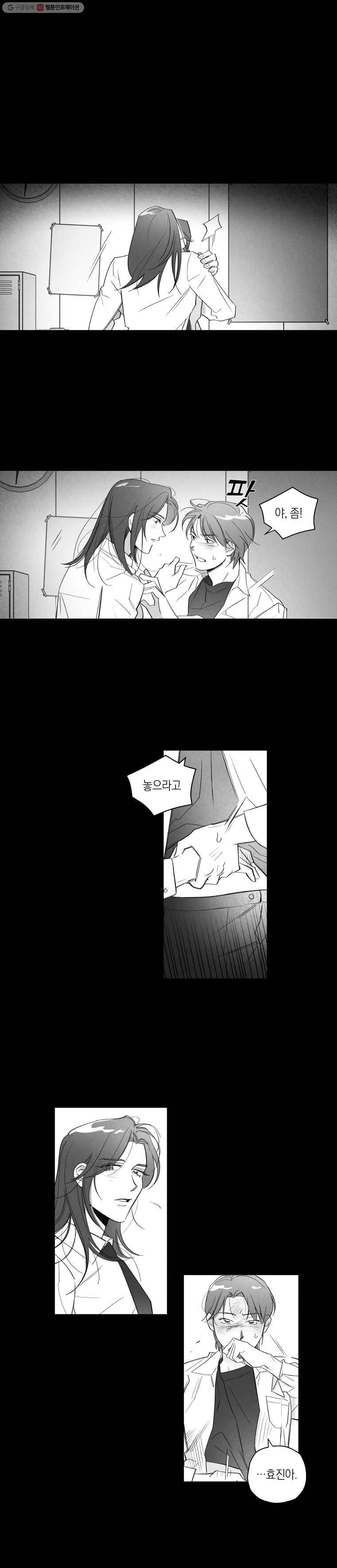 이대로 멈출 순 없다 17화 주먹이 운다(4) 16