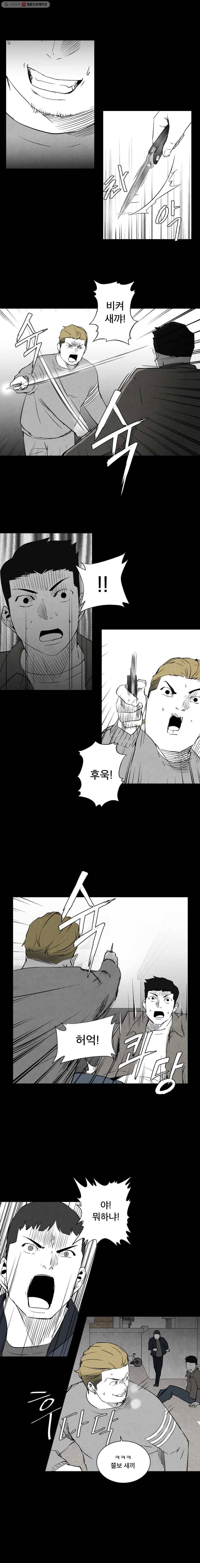 조류공포증 32화 2
