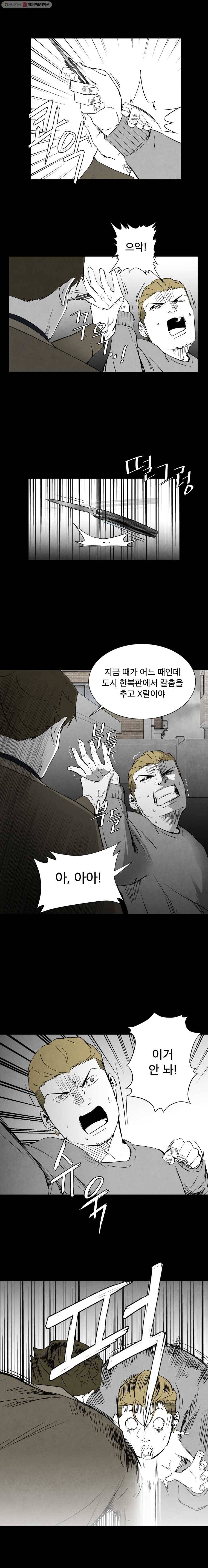 조류공포증 32화 3