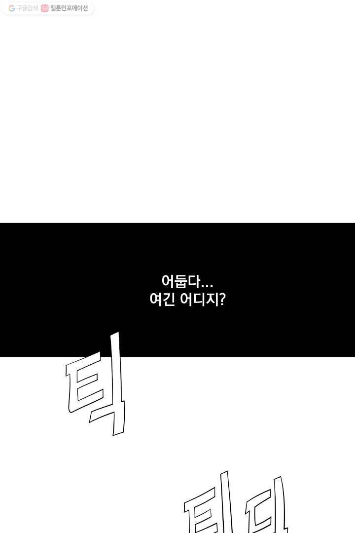 군림단주 27화 1