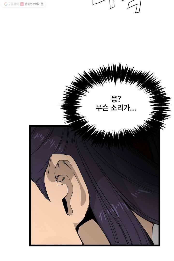 군림단주 27화 2