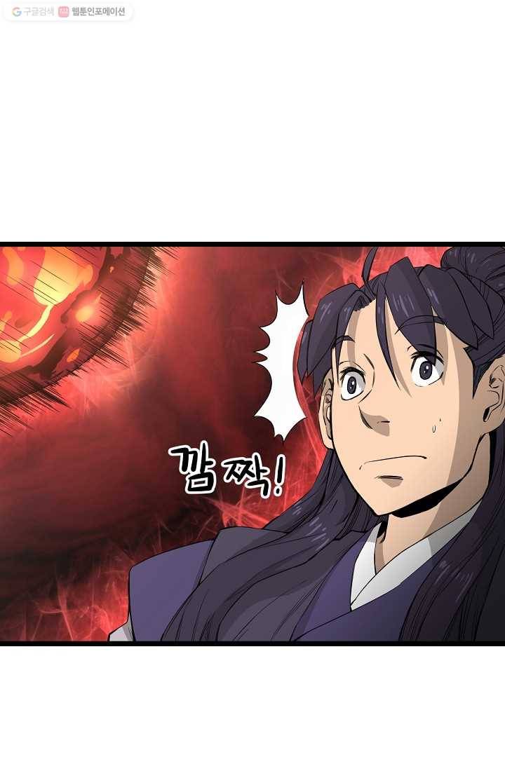군림단주 27화 3