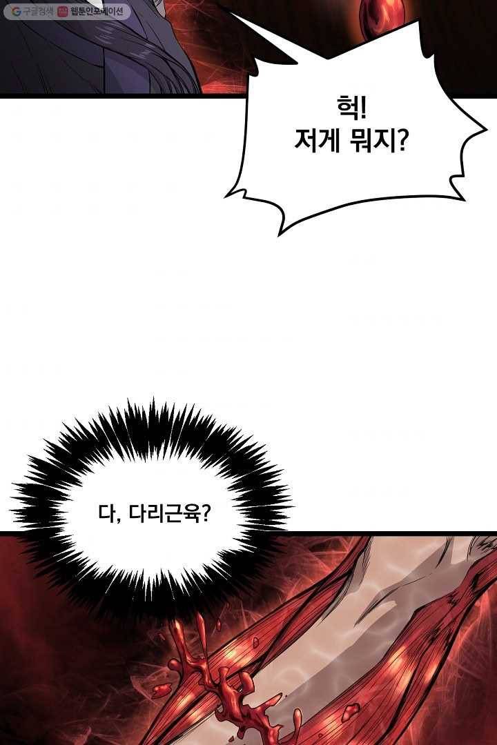 군림단주 27화 7