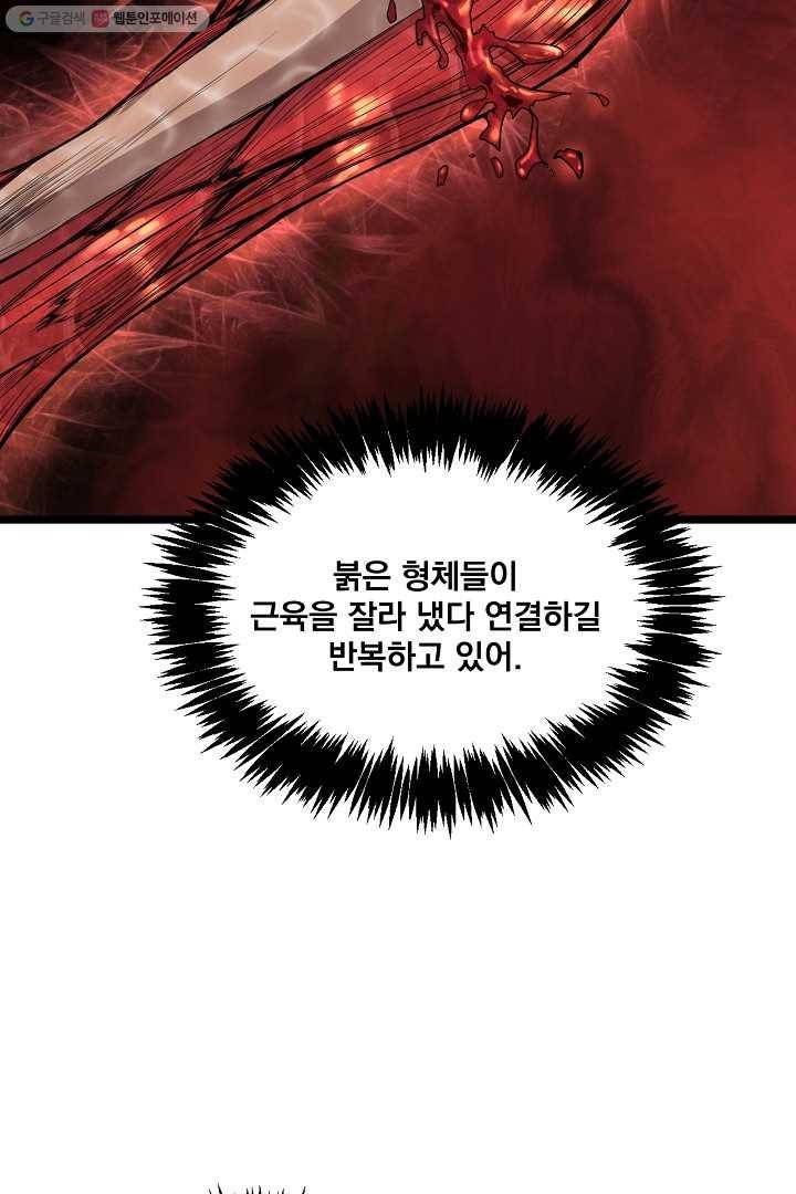 군림단주 27화 8