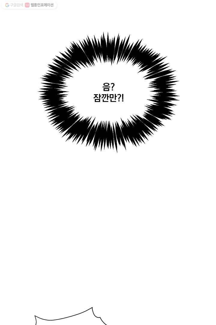 군림단주 27화 10