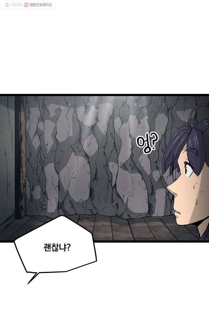 군림단주 27화 14