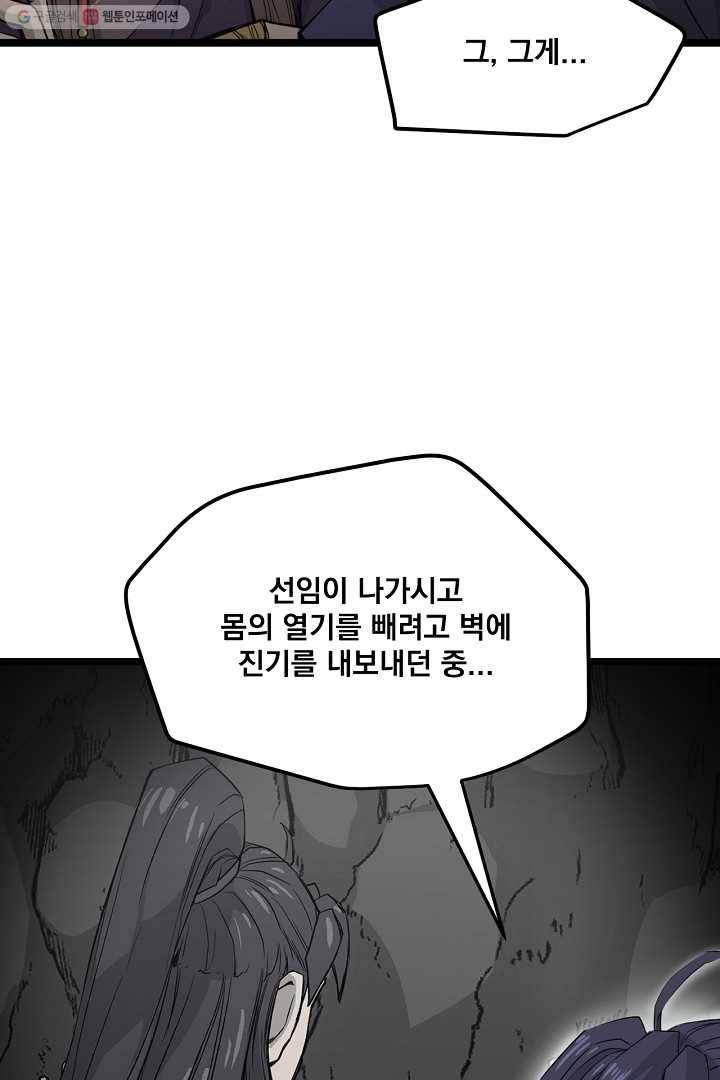 군림단주 27화 17