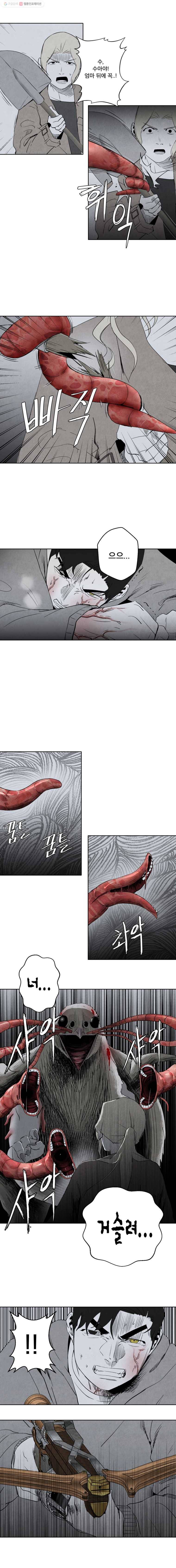 조류공포증 40화 3