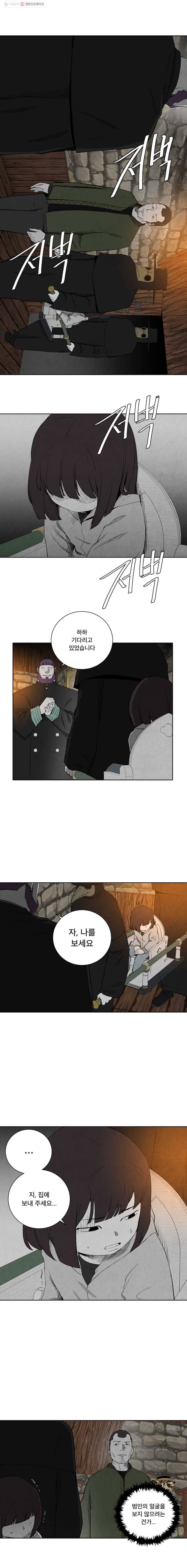 조류공포증 46화 2