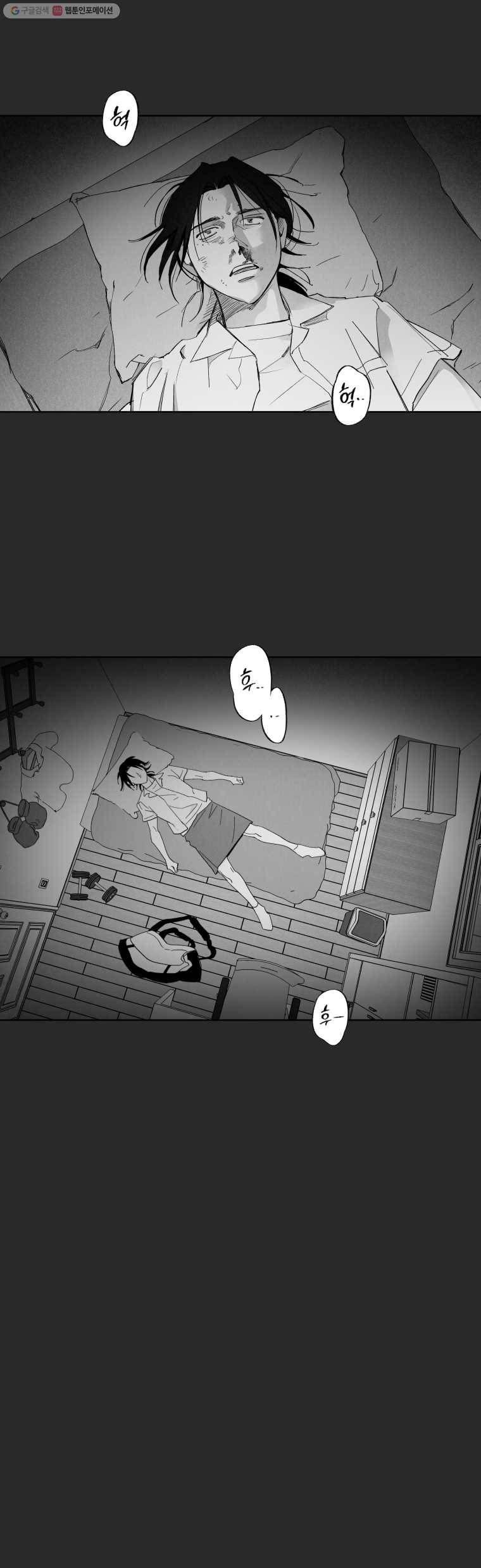 이대로 멈출 순 없다 53화 해저로월(5) 9