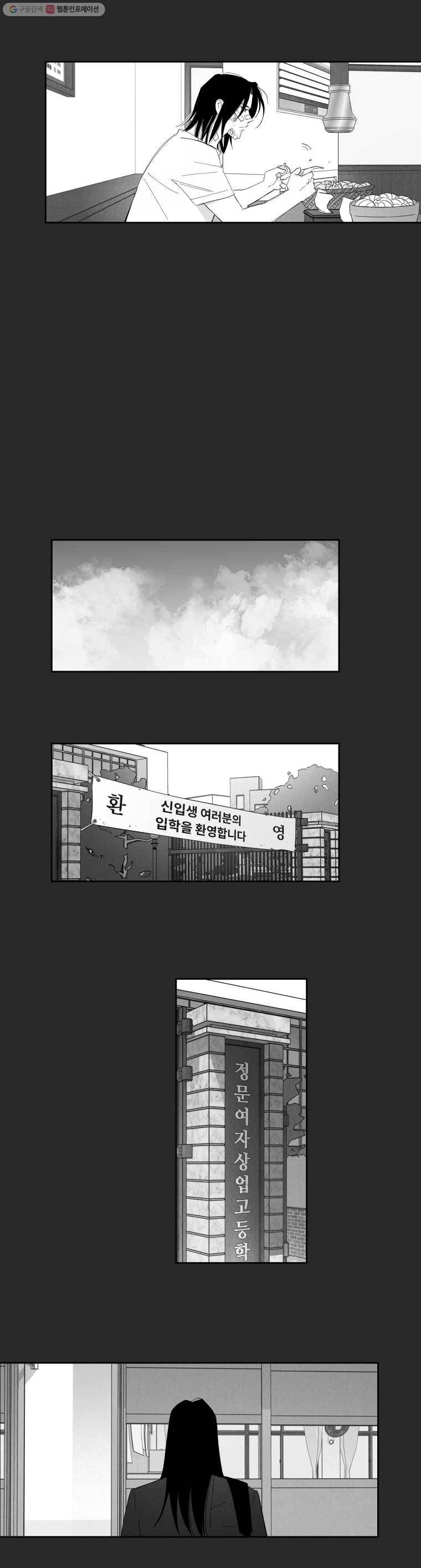 이대로 멈출 순 없다 53화 해저로월(5) 11