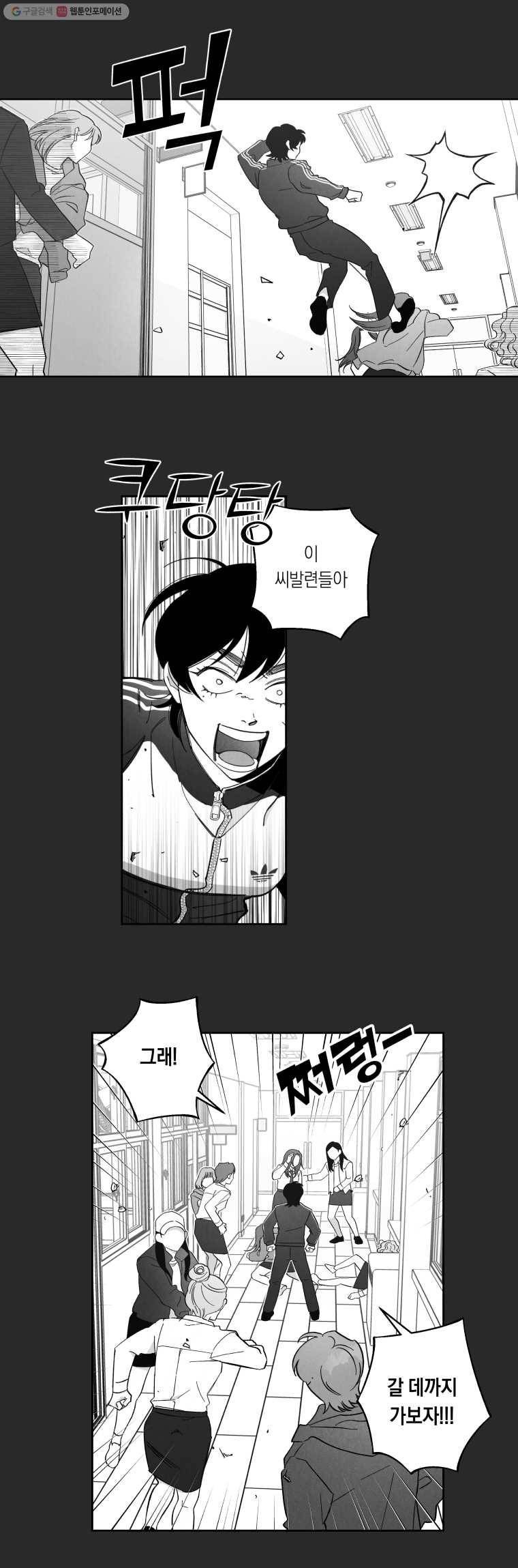 이대로 멈출 순 없다 64화 이에는 이 (5) 3