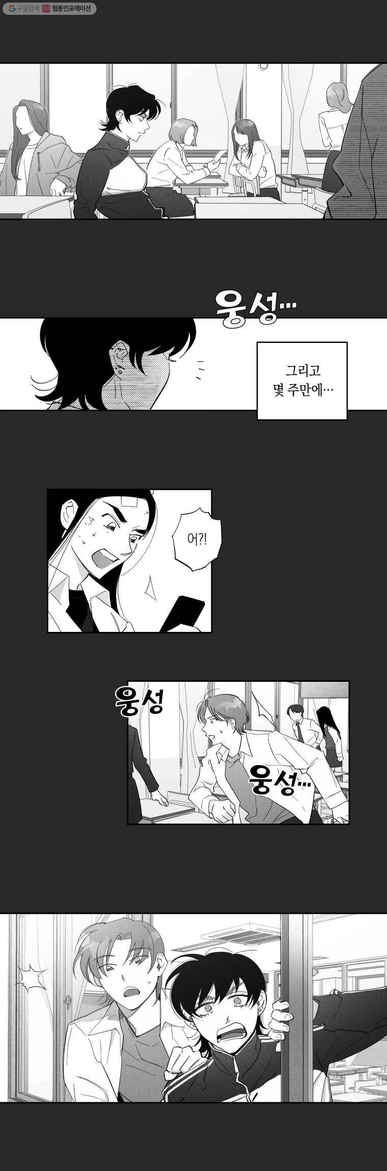 이대로 멈출 순 없다 64화 이에는 이 (5) 9