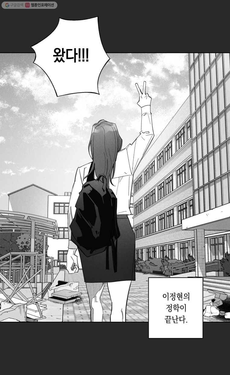 이대로 멈출 순 없다 64화 이에는 이 (5) 10