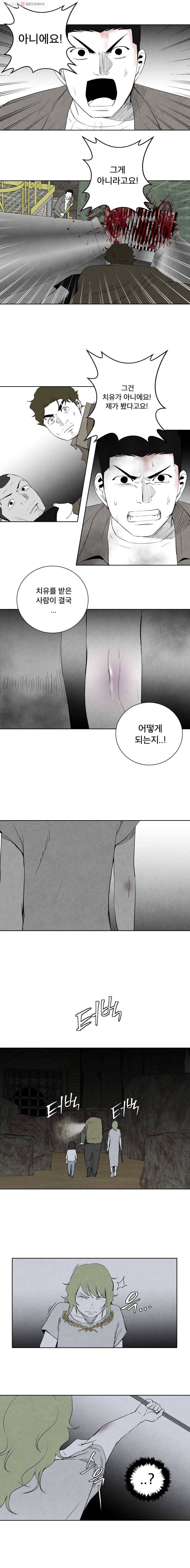 조류공포증 58화 5