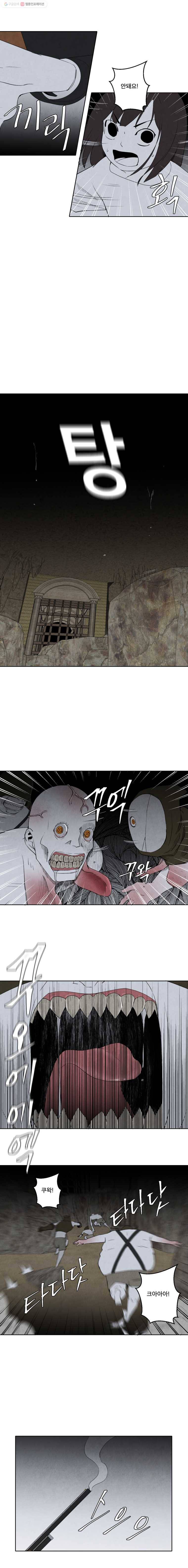 조류공포증 58화 10