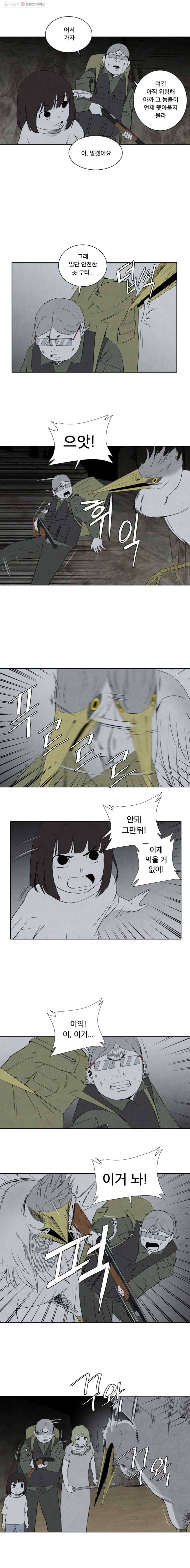 조류공포증 58화 13